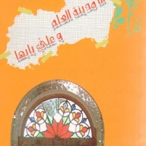 کتاب لطفا از در وارد شوید