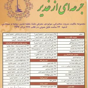 سی دی جرعه ای